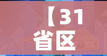 一分钟了解“炸 金花正版链接房卡”链接房卡在哪里获取