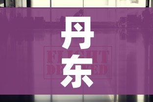 玩家必备教程“微信链接金花房间卡哪里买”房卡使用教程 玩家必备教程“微信链接金花房间卡哪里买”房卡使用教程