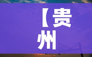 一分钟实测分享“微信炸 金花房间链接在哪”房卡链接获取