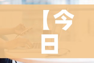 房卡全攻略“战神大厅房卡”详细房卡教程