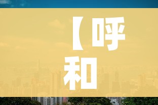一分钟介绍使用“新道游牛牛房卡”房卡使用教程