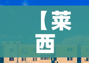 全攻略普及“微信链接牛牛房卡在哪里买”轻松获取房卡全渠道