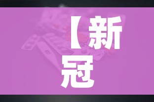 秒懂百科“随意玩炸 金花链接房卡哪里有”获取房卡教程-哔哩哔哩 秒懂百科“随意玩炸 金花链接房卡哪里有”获取房卡教程-哔哩哔哩