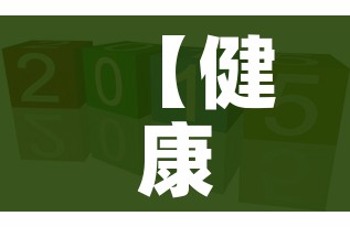 房卡必备教程“微信金花房卡如何购买”房卡获取方式 房卡必备教程“微信金花房卡如何购买”房卡获取方式