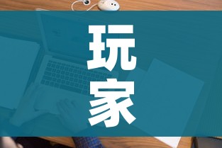 玩家攻略“炸 金花房间卡怎么购买”购买房卡介绍