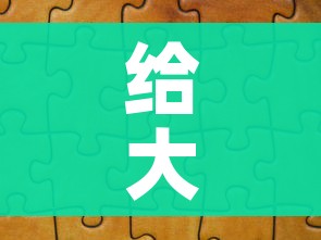 给大家讲解“微信拼三张金花房卡”购买房卡介绍 给大家讲解“微信拼三张金花房卡”购买房卡介绍