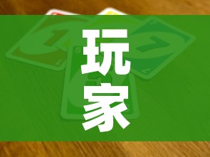 玩家攻略“微信炸 金花怎么卖房卡”房卡获取方式 玩家攻略“微信炸 金花怎么卖房卡”房卡获取方式