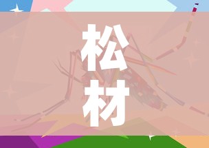 房卡必备教程“微信群金花房卡哪里充值”购买房卡介绍 房卡必备教程“微信群金花房卡哪里充值”购买房卡介绍