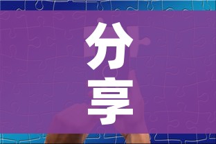 科普一下“微信金花群房卡哪里买”轻松获取房卡全渠道 科普一下“微信金花群房卡哪里买”轻松获取房卡全渠道