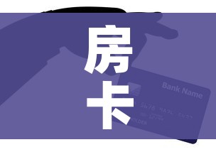 房卡必备教程“牛魔王房卡那里买”获取房卡教程-哔哩哔哩 房卡必备教程“牛魔王房卡那里买”获取房卡教程-哔哩哔哩