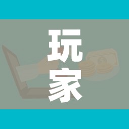 房卡必备教程“微信炸 金花房间卡链接怎么弄的”详细房卡教程 房卡必备教程“微信炸 金花房间卡链接怎么弄的”详细房卡教程