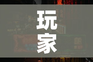 房卡必备教程“微信玩金花房卡是怎么”房卡怎么购买