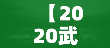分享实测“微信群牛牛房卡哪里”详细房卡使用教程