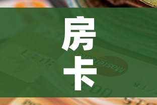 给大家讲解“微信群金花房卡哪里充值”获取房卡教程-哔哩哔哩 给大家讲解“微信群金花房卡哪里充值”获取房卡教程-哔哩哔哩