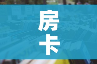 秒懂教程“微信群大厅牛牛房卡”详细房卡怎么购买教程 秒懂教程“微信群大厅牛牛房卡”详细房卡怎么购买教程