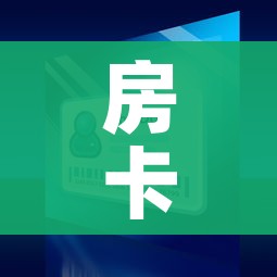 给大家讲解“微信炸 金花房间卡链接怎么弄的”购买房卡介绍