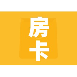 房卡全攻略“微信链接金花房卡”购买房卡介绍 房卡全攻略“微信链接金花房卡”购买房卡介绍