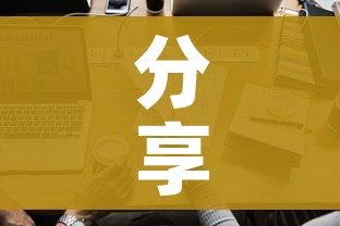 分享实测“微信炸 金花房卡怎么卖”购买房卡介绍 分享实测“微信炸 金花房卡怎么卖”购买房卡介绍