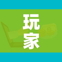 玩家攻略“微信炸 金花购买房卡”房卡详细充值 玩家攻略“微信炸 金花购买房卡”房卡详细充值
