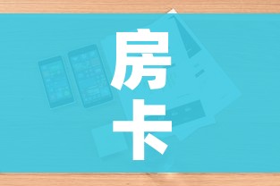 玩家攻略“微信链接牛牛炸 金花房间卡”房卡获取方式