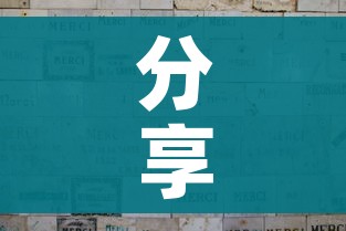 分享实测“炸 金花怎么买房卡”详细房卡怎么购买教程 分享实测“炸 金花怎么买房卡”详细房卡怎么购买教程