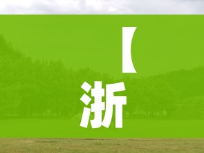 全攻略普及“微信炸 金花房间链接在哪”详细房卡教程