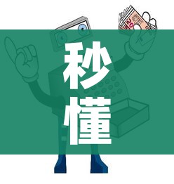 秒懂教程“炸 金花房卡怎样购买”获取房卡教程-哔哩哔哩 秒懂教程“炸 金花房卡怎样购买”获取房卡教程-哔哩哔哩