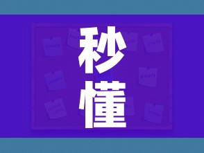 秒懂教程“牛魔王房卡哪里买”轻松获取房卡全渠道