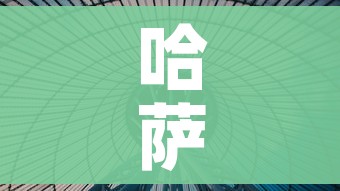 房卡全攻略“微信好友创建金花房间”房卡怎么购买 房卡全攻略“微信好友创建金花房间”房卡怎么购买