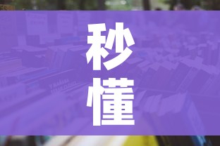 一分钟实测分享“哪里购买炸 金花链接房卡”房卡详细充值 一分钟实测分享“哪里购买炸 金花链接房卡”房卡详细充值
