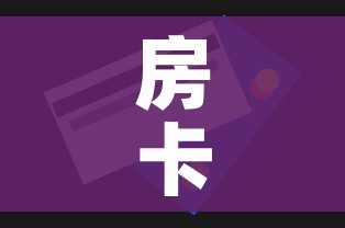 房卡全攻略“斗牛链接房卡怎么弄”购买房卡介绍 房卡全攻略“斗牛链接房卡怎么弄”购买房卡介绍