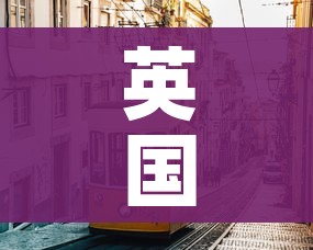 给大家讲解“牛牛链接房卡找谁购买”房卡详细充值