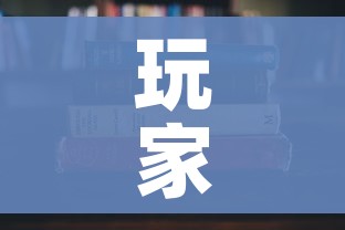 玩家攻略“微信炸 金花房卡怎么搞”详细房卡怎么购买教程 玩家攻略“微信炸 金花房卡怎么搞”详细房卡怎么购买教程