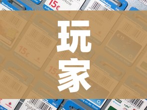 一分钟了解“微信炸 金花房卡在哪里买”轻松获取房卡全渠道 一分钟了解“微信炸 金花房卡在哪里买”轻松获取房卡全渠道