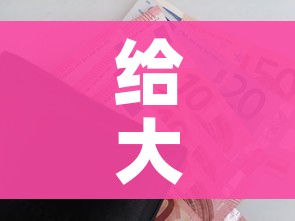 给大家讲解“微信炸 金花购买房卡”购买房卡介绍 给大家讲解“微信炸 金花购买房卡”购买房卡介绍