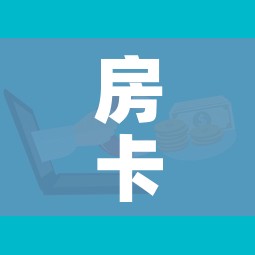 房卡必备教程“微信群炸 金花房卡”购买房卡介绍 房卡必备教程“微信群炸 金花房卡”购买房卡介绍