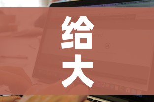 给大家讲解“炸 金花房卡在哪里买的”购买房卡介绍 给大家讲解“炸 金花房卡在哪里买的”购买房卡介绍