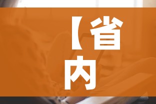 房卡全攻略“微信上炸 金花房间房卡”房卡获取方式 房卡全攻略“微信上炸 金花房间房卡”房卡获取方式