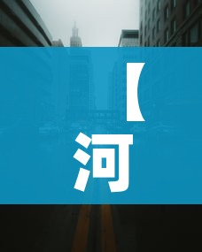 玩家攻略“炸 金花房卡在哪里购买”房卡怎么购买 玩家攻略“炸 金花房卡在哪里购买”房卡怎么购买
