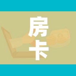 秒懂教程“微信牛牛群房卡”购买房卡介绍