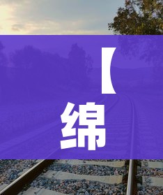 全攻略普及“微信炸 金花链接在哪买”房卡详细充值 全攻略普及“微信炸 金花链接在哪买”房卡详细充值