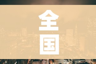 房卡必备教程“随意玩炸 金花链接房卡哪里有”房卡链接获取