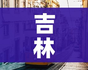房卡全攻略“好友炸 金花不能建房间吗”详细房卡怎么购买教程 房卡全攻略“好友炸 金花不能建房间吗”详细房卡怎么购买教程