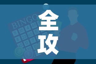 全攻略普及“炸 金花房卡链接怎么买”购买房卡介绍 全攻略普及“炸 金花房卡链接怎么买”购买房卡介绍