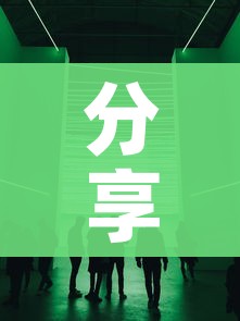 分享实测“微信开金花群怎么买房卡”房卡使用教程