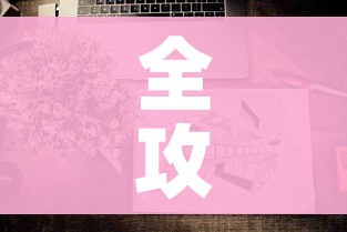 全攻略普及“微信炸 金花怎样建房间”详细房卡教程 全攻略普及“微信炸 金花怎样建房间”详细房卡教程
