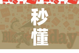秒懂百科“炸 金花房卡链接如何买”房卡获取方式