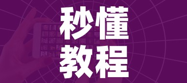 秒懂教程“怎么开炸 金花创建好友房”购买房卡介绍