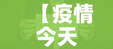 给大家讲解“炸 金花房卡链接如何买”轻松获取房卡全渠道 给大家讲解“炸 金花房卡链接如何买”轻松获取房卡全渠道