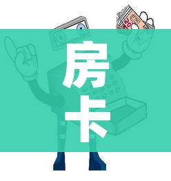 房卡全攻略“微信玩炸 金花怎么买房卡”详细房卡教程 房卡全攻略“微信玩炸 金花怎么买房卡”详细房卡教程